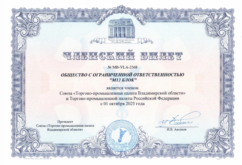  билет тпп м12 блок_page-0001